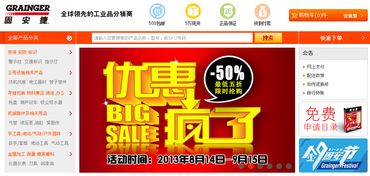 全國三大工業品材料綜合供應服務商的電子商務轉型之路